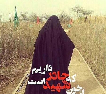 عکس با حجاب پروفایل