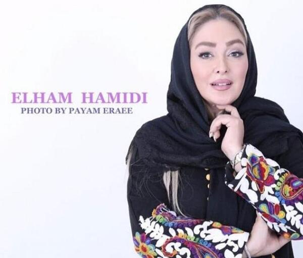 عکس راضیه حمیدی