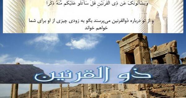 عکس سدی که ذوالقرنین ساخت
