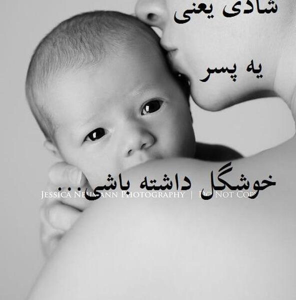عکس نوزاد دختر متن دار
