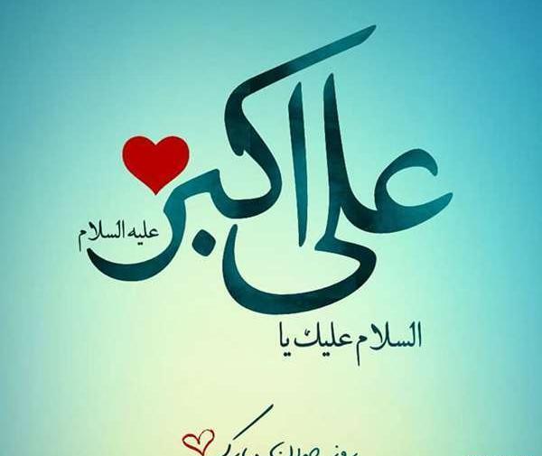 عکس نوشته حی علی خیرالعمل