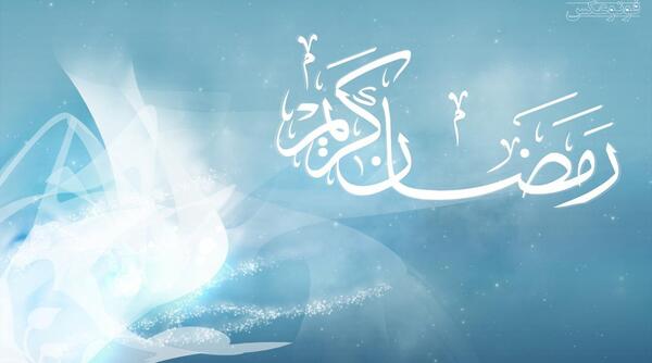عکس بک گراند رمضان کریم