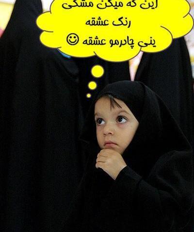 عکس مشکی رنگه عشقه