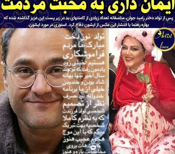 عکس ویلای بهاره رهنما