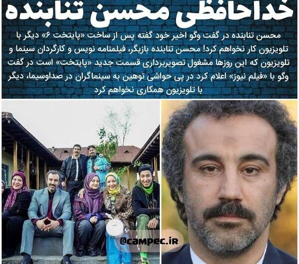 عکس محسن تنابنده و احمد مهرانفر