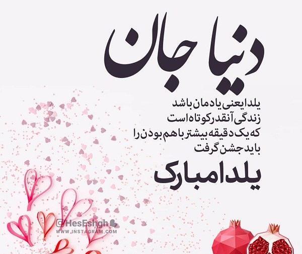 عکس شب یلدا حرف m