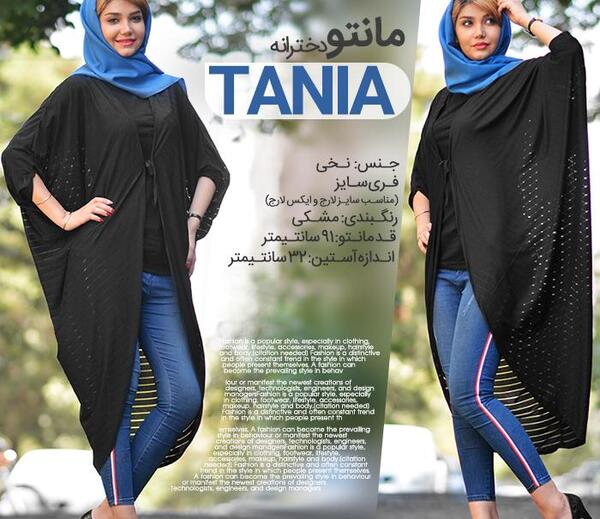 عکس مدل مانتو جلو باز پانچ