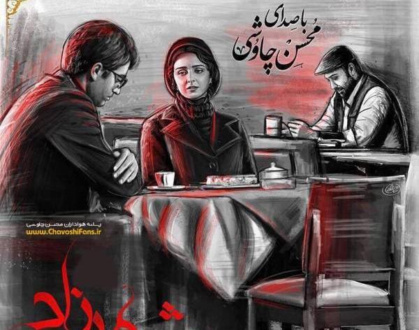 عکس محسن چاوشی خواننده ایرانی