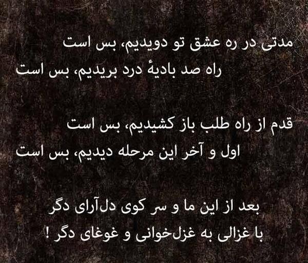 عکس های زیبا متن دار