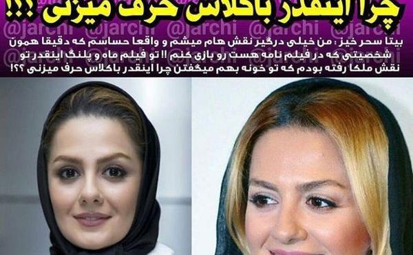 عکس همسر بیتا سحرخیز