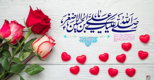عکس ولادت امام جوادوحضرت علی اصغر