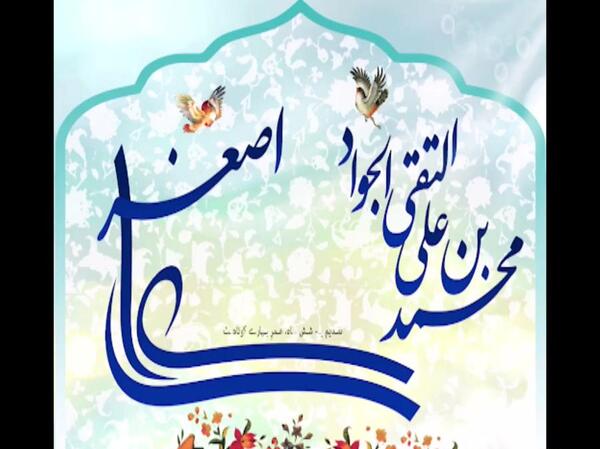 عکس ولادت امام جوادوحضرت علی اصغر