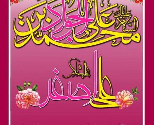 عکس ولادت امام جوادوحضرت علی اصغر