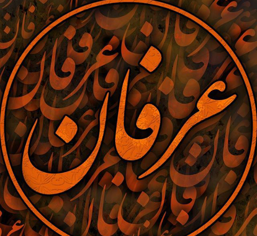 عکس نوشته اسم عرفان برای پروفایل