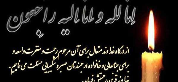 عکس تسلیت زن برادر