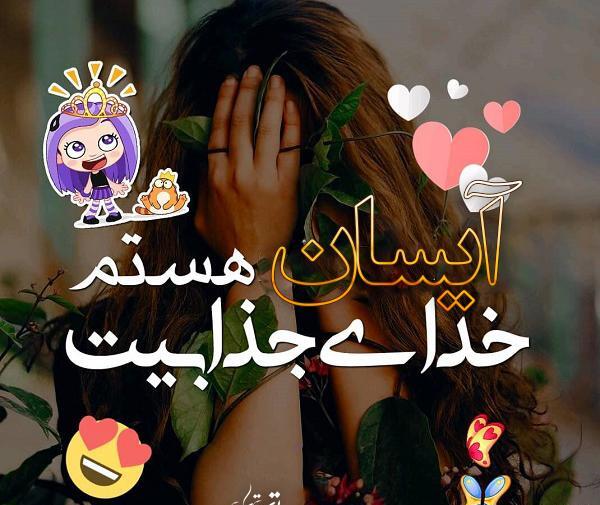 عکس نوشته در مورد اسم آیسان