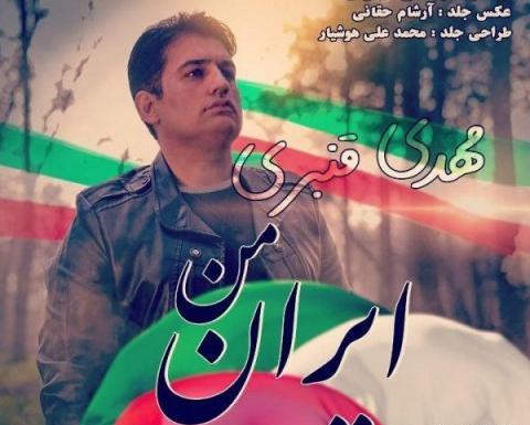 عکس بهنام قنبری