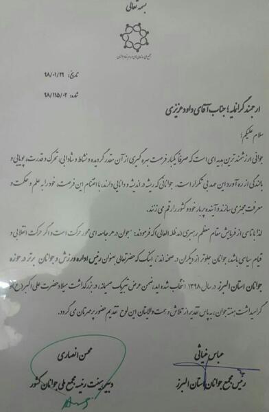 عکس داوود عزیزی