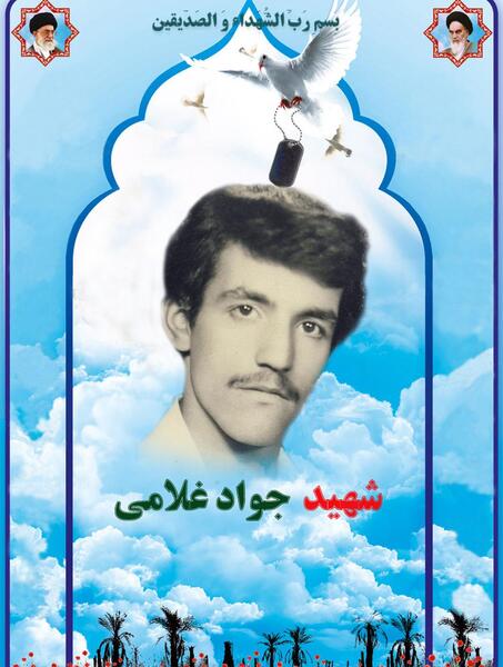 عکس جواد غلامی
