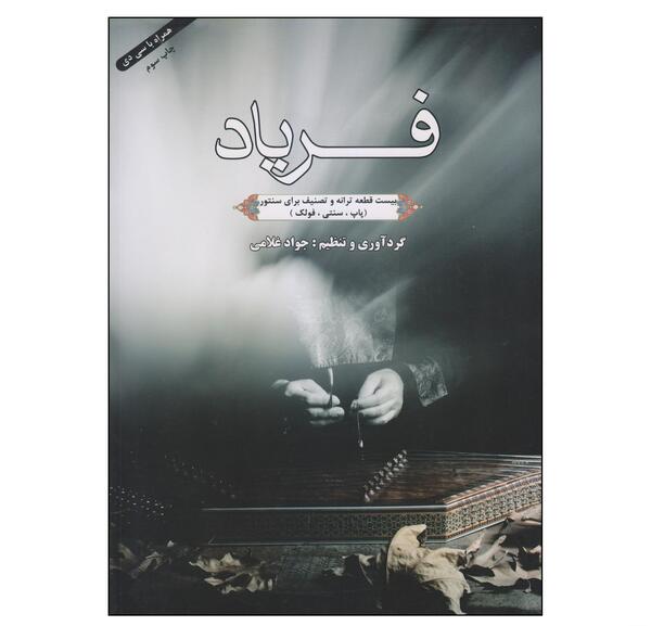 عکس جواد غلامی