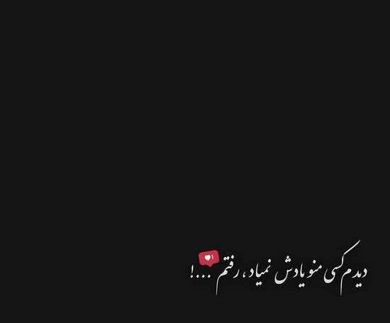 عکس عاشقانه متن دار زیبا