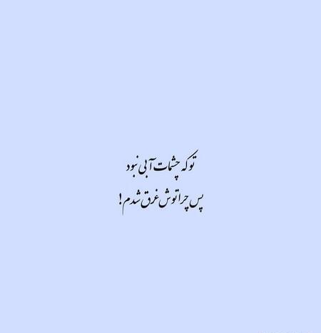 عکس عاشقانه متن دار زیبا