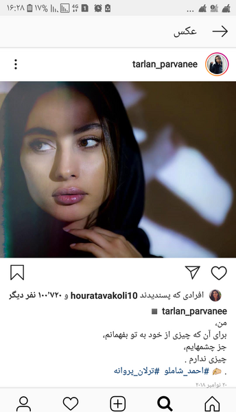 عکس همسر پوبون