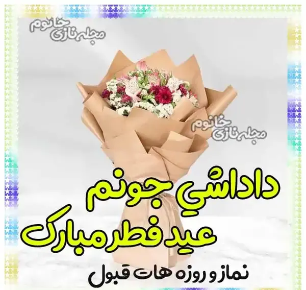 عکس نوشته داداش سعید