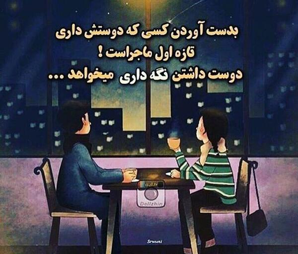 عکس نوشته دوست پسر چیست