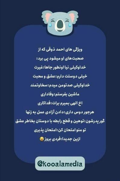 عکس حامد ذوقی