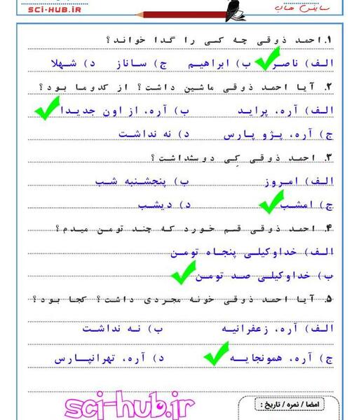 عکس حامد ذوقی