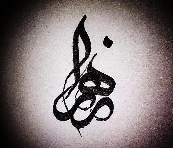 عکس لوگوی زهرا