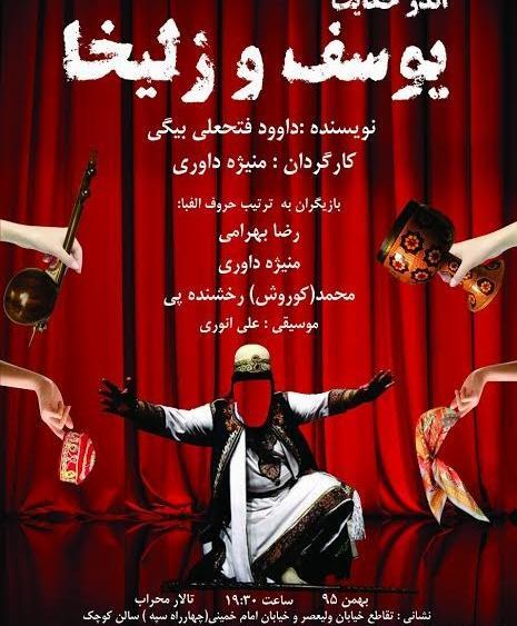 عکس نوشته عشق زلیخا به یوسف