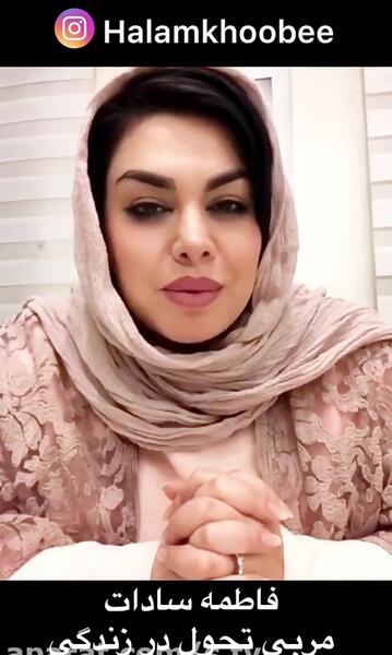 عکس فاطمه سادات