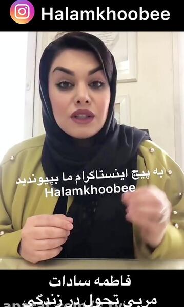 عکس فاطمه سادات