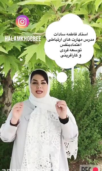 عکس فاطمه سادات