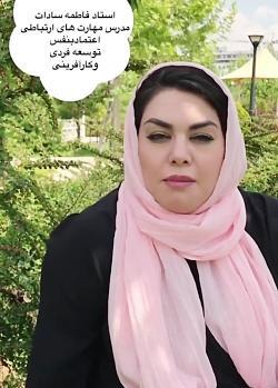عکس فاطمه سادات