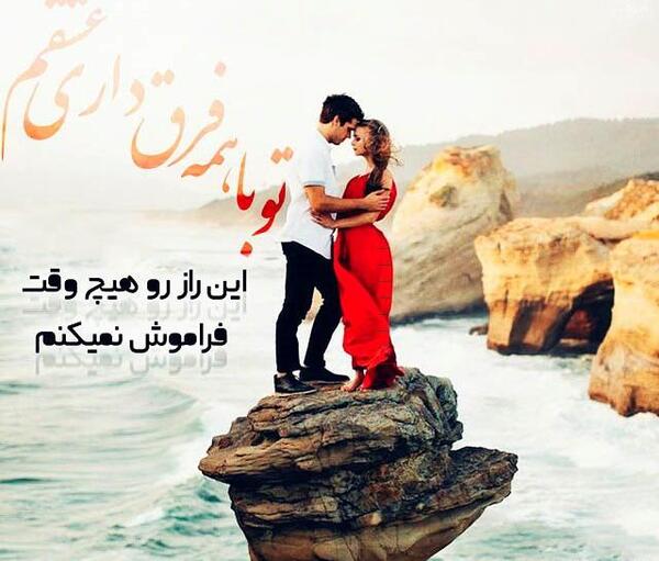 عکس دونفره عاشقانه شاد