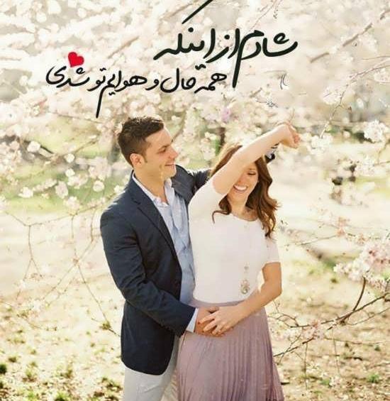 عکس دونفره عاشقانه شاد