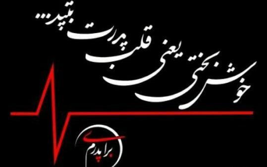 عکس بابا چرا تنهام گذاشتی