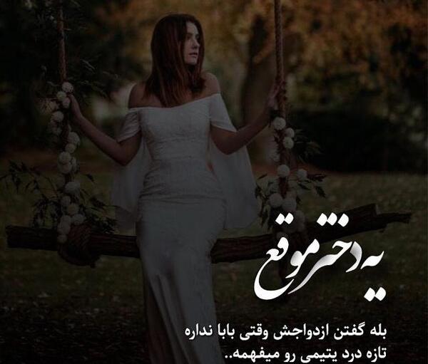 عکس بابا چرا تنهام گذاشتی