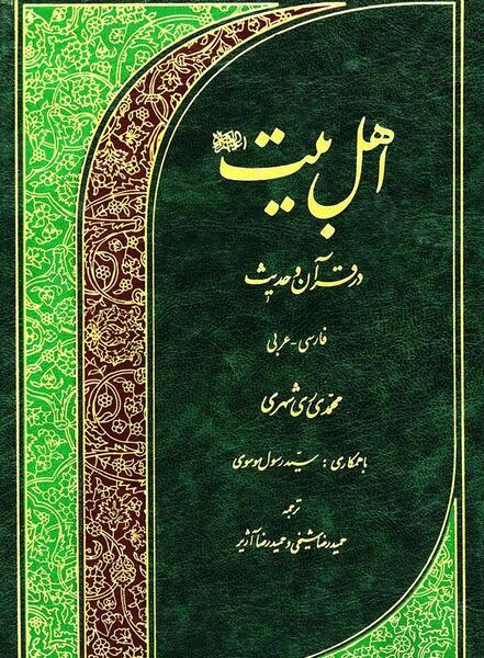 عکس حدیث شیخی