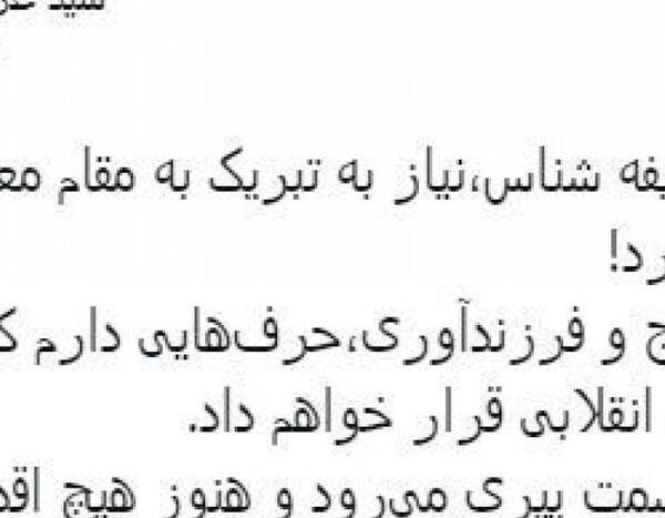 عکس حدیث شیخی
