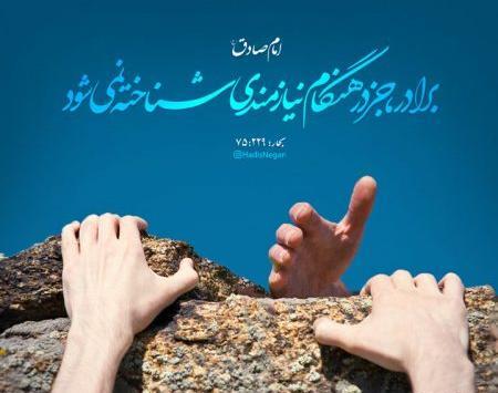 عکس حدیث شیخی