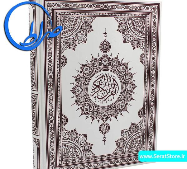 عکس قرآن طلاکوب