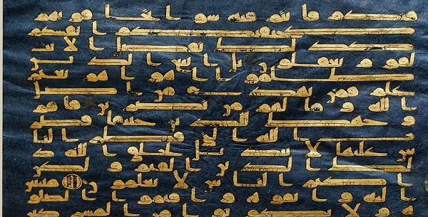 عکس قرآن طلاکوب