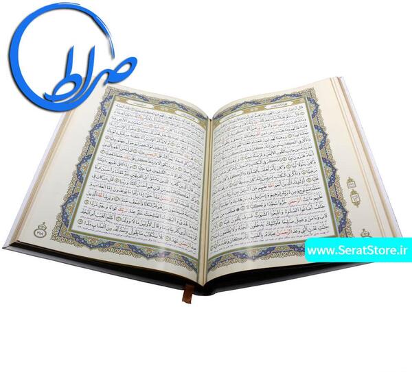 عکس قرآن طلاکوب