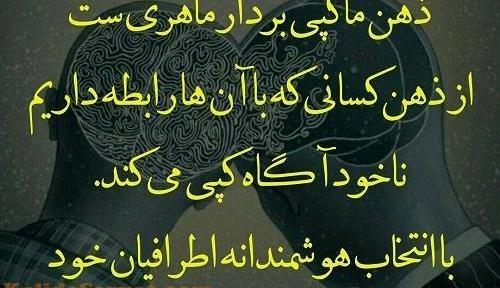 عکس نوشته های قدرت فکر