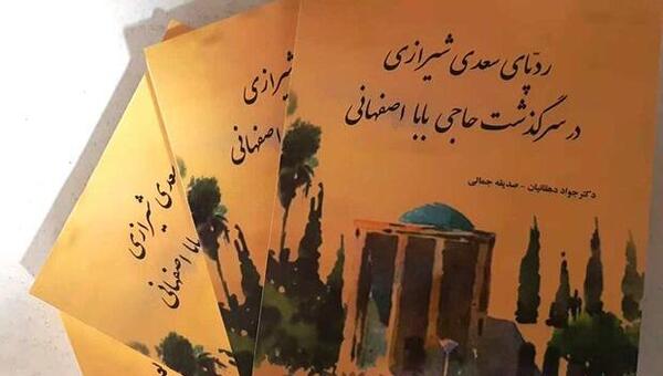 عکس صدیقه جمالی