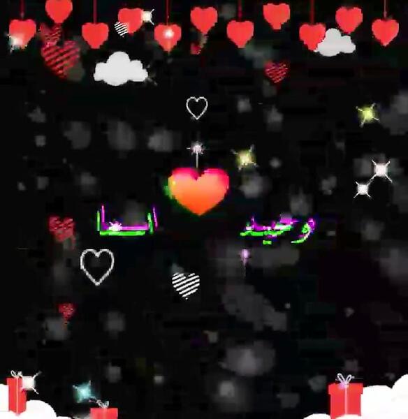 کلیپ عکس نوشته اسم وحید
